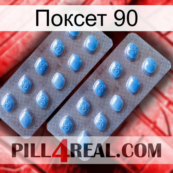 Поксет 90 viagra4.jpg